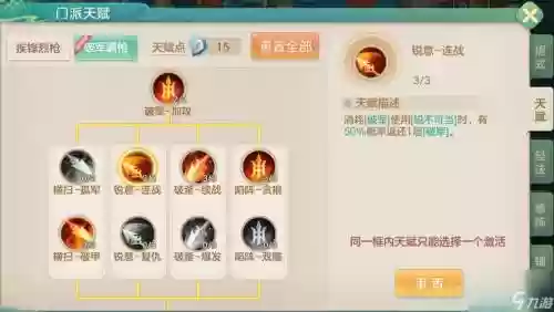 梦想世界手游战士装备表，梦想世界手游战士装备表图片插图