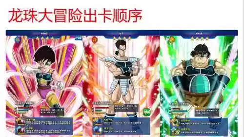 龙珠大魔王阵容搭配推荐，龙珠大冒险大魔王卡片位置