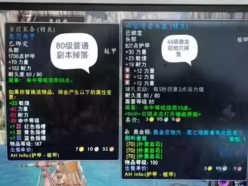 60级副本攻略，60级副本攻略大全插图