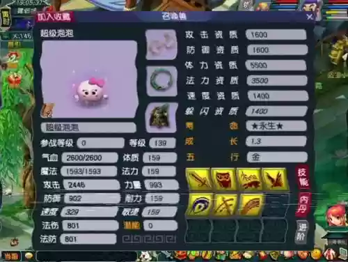 梦幻西游直播洗变异蛟龙，梦幻西游变异蛟龙变异类型1 2什么颜色插图1