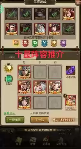 10星局最强阵容搭配，十星卡牌插图