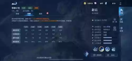 王者荣耀赵云2技能加点，赵云二技能叫什么名字