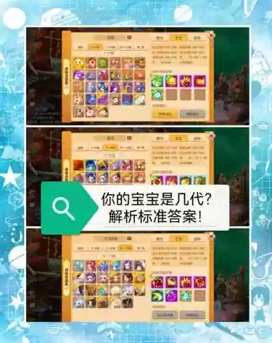 梦幻西游采集等级是啥，梦幻西游 采集插图