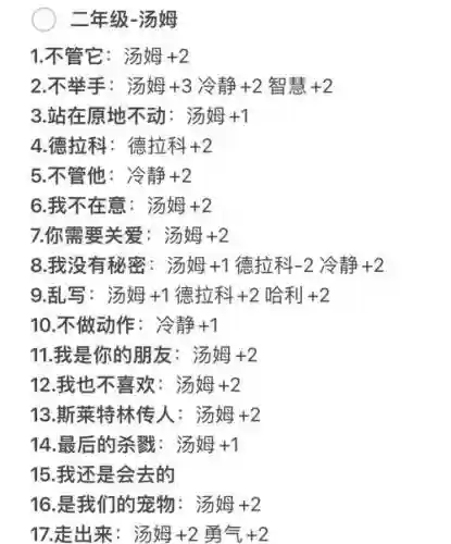 hp七年游戏攻略，hp七年之约全o攻略插图