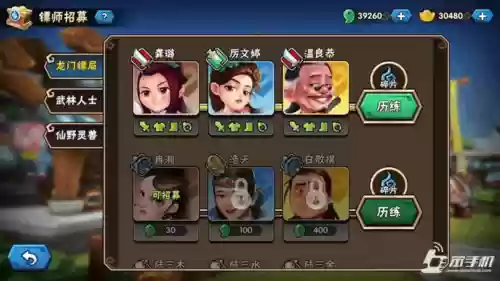 龙门镖局阵容搭配,龙门镖局平民手游攻略插图 龙门镖局阵容搭配,龙门镖局平民手游攻略插图