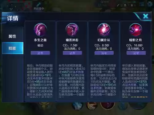 芈月主点几技能，芈月出什么技能插图