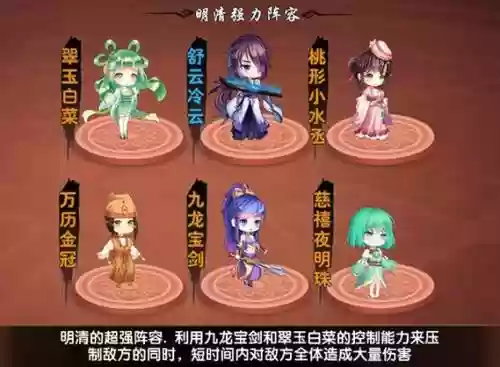 幻域神姬阵容搭配推荐，幻域神姬最强阵容搭配