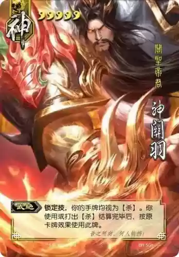 三国杀神关羽技能改动，三国杀神关羽技能判定插图1
