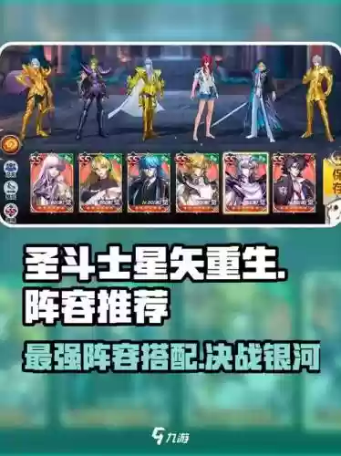 神斗士星矢最强阵容搭配，fc神斗士星矢攻略插图