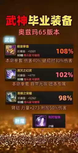 神武手游装备怎么卖，神武手游装备可以交易吗插图