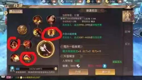 轩辕传奇手游技能栏，轩辕传奇手游技能栏不见了插图1