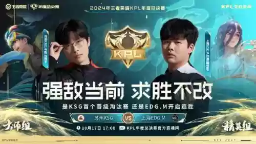 王者荣耀亚冠阵容搭配最新，王者荣耀冠亚军对战海报插图