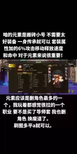手游魔导师装备什么技能加点，魔导师平台需要多少装等插图