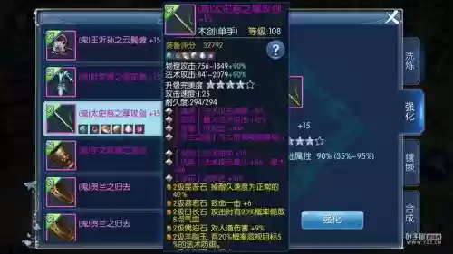 倩女幽魂手游怎么把装备发世界，倩女幽魂怎么发装备信息插图