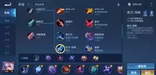 小乔出什么装备打肉，小乔出什么装伤害高插图1