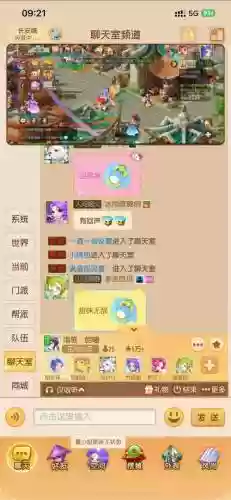 梦幻西游手游聊天怎么，梦幻西游手游聊天怎么看不见插图