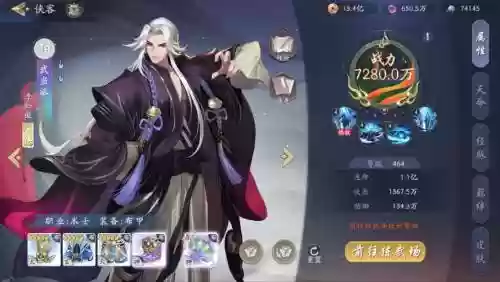 武林闲侠打玄武阵容搭配，武林闲侠前排插图1