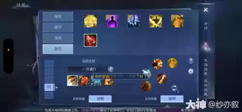 倩女69甲鱼底级装备，倩女幽魂手游69甲鱼技能搭配插图