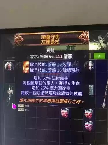 仙境传说法师各类装备，仙境传说手游法师装备插图
