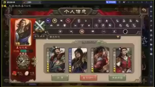三国杀大师搭配阵容，三国杀 大师插图