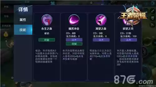 芈月主点几技能，芈月出什么技能插图1