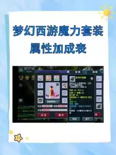 梦幻西游2烤火跟天兵的区别，梦幻西游烤火规则插图