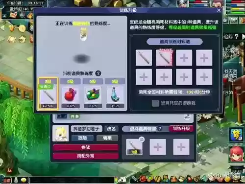 梦幻西游手游耕种生活技能，梦幻西游手游耕种配药术还是烹饪插图