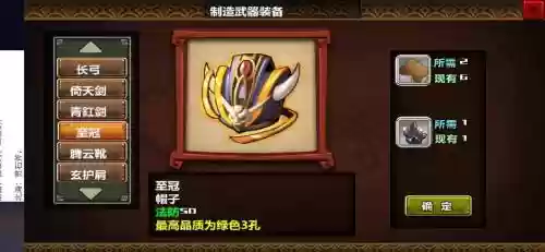 三国大时代4极品装备,三国大时代4最强装备组合插图1 三国大时代4极品装备,三国大时代4最强装备组合插图1