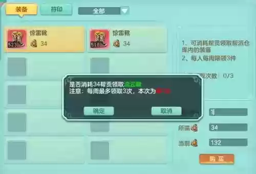 神武2洗多技能宝宝吗，神武宝宝洗练插图
