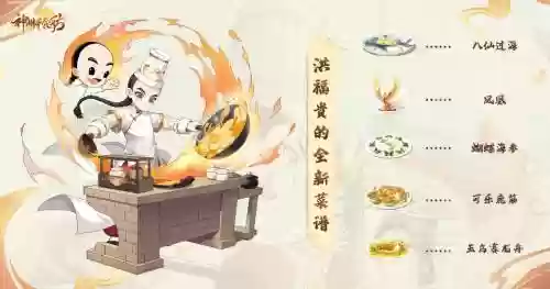 橙光食神攻略御厨大赛，食神小游戏