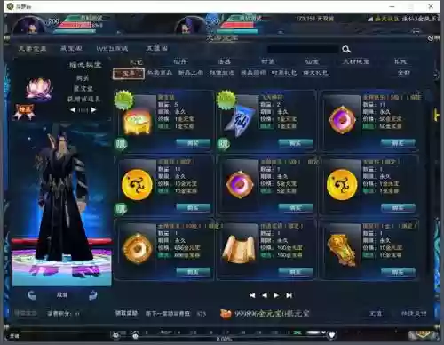 诛仙154神魔装备，诛仙神魔装备用什么炼器插图1