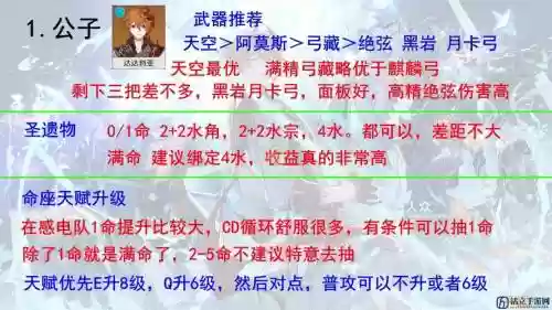 离心公子阵容装备搭配，原神离心任务公子怎么打
