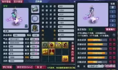 梦幻西游须弥和法资有关系么，梦幻西游须弥要法连吗插图