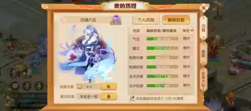 梦幻西游不败战神，不败战神实力怎么分划境界插图1