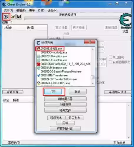 ce修改装备职业，ce修改装备属性插图1