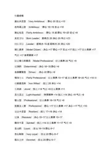 FM2011英冠攻略，fm2011个位置最强球员