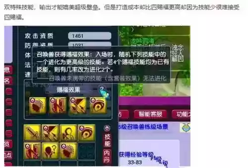 梦幻西游手游壁垒击破伤害公式，梦幻西游手游壁垒击破可以触发吸血吗插图1