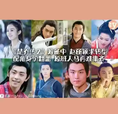 楚乔传阵容搭配，楚乔传人物角色插图
