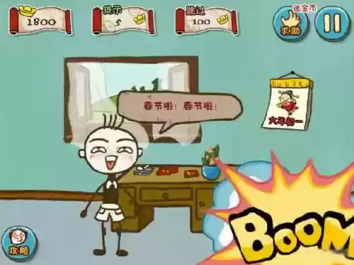 史上最最坑爹游戏5攻略大全插图1