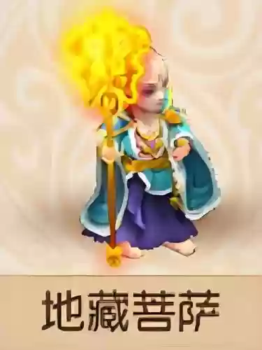 梦幻西游电脑版地藏王在哪，梦幻西游地藏王菩萨在哪插图1