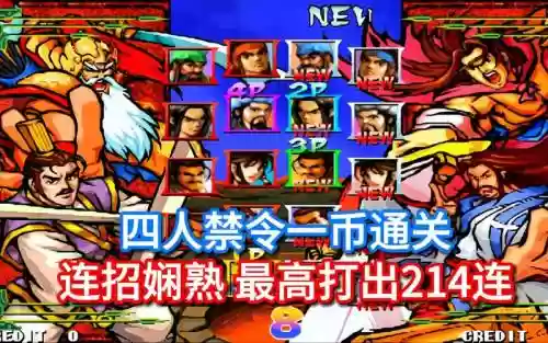 三国战纪2106版攻略，三国战纪2100版本插图