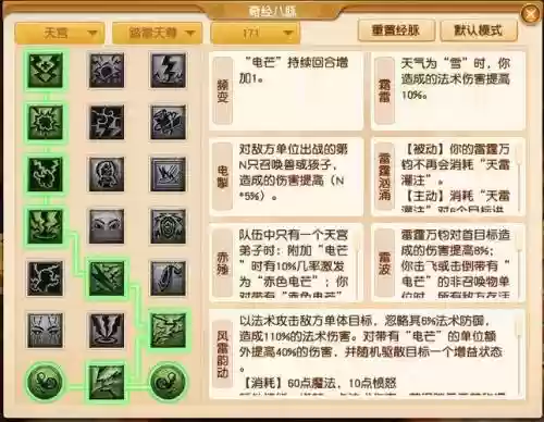 梦幻西游幻魔的强弱跟什么有关，幻魔是哪个门派插图1