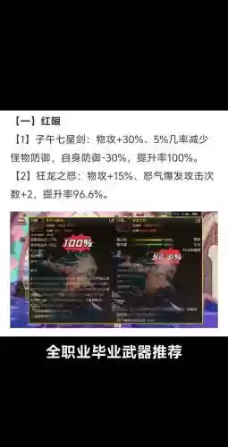dnf起源版本奶爸毕业武器，dnf奶爸输出武器插图
