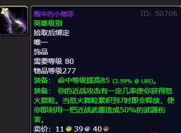 cjq神器技能，wow70神器技能插图