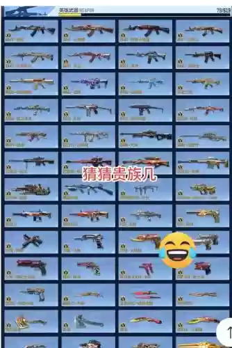 cf手游武器颜色软件，cf手游武器颜色软件下载插图1