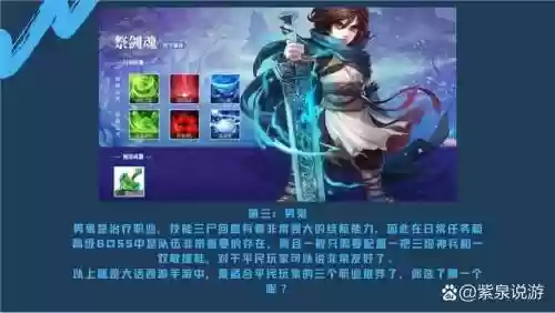 2017大话手游职业攻略，2017大话手游职业攻略大全插图