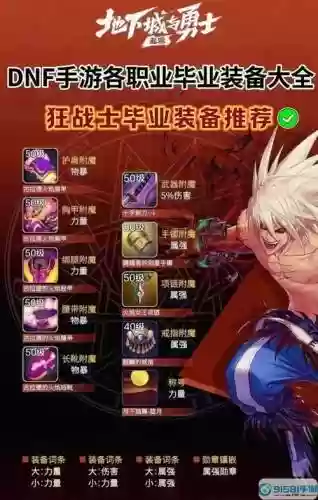 dnf冰结师武器用什么武器附魔，dnf2021冰结师毕业武器插图
