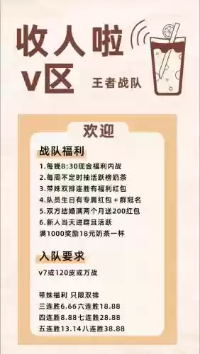王者荣耀战队新手阵容搭配，王者荣耀新战队怎么快速招人插图1