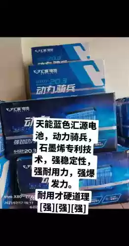 蓝电池搭配什么阵容，蓝色装的是什么电池插图