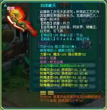 神武3手游狮驼装备打什么宝石,神武手游狮驼宝石镶嵌插图 神武3手游狮驼装备打什么宝石,神武手游狮驼宝石镶嵌插图